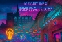 Nacht der Innovationen